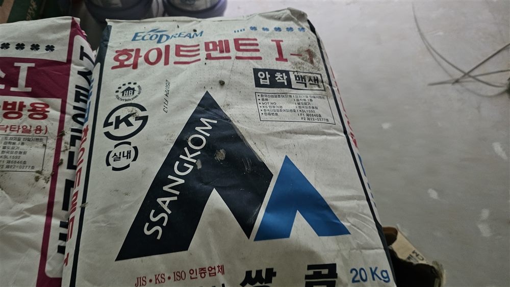 쌍곰 화이트멘트 압착 시멘트 20kg 포대